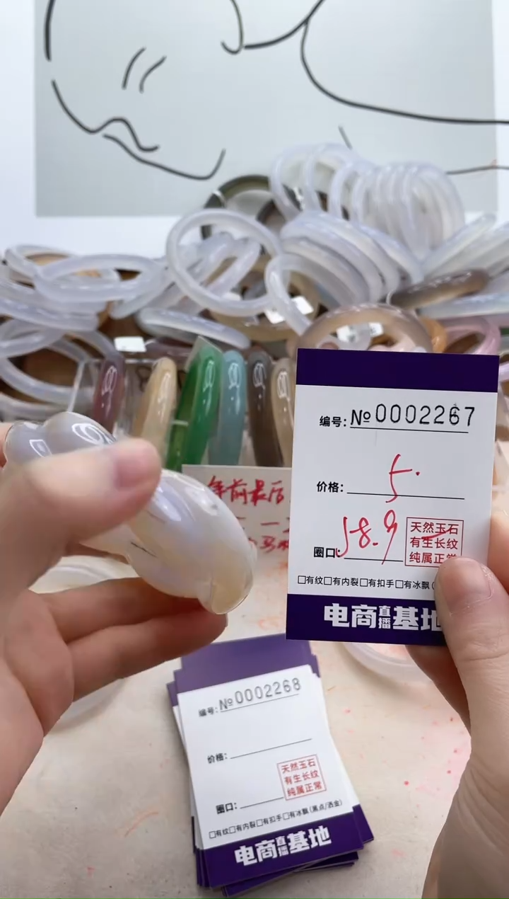 【闪购商品】玛瑙/玉髓手镯未镶嵌2267