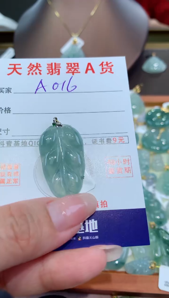 【闪购商品】翡翠颈饰18K金镶嵌天然缅甸a货翡翠