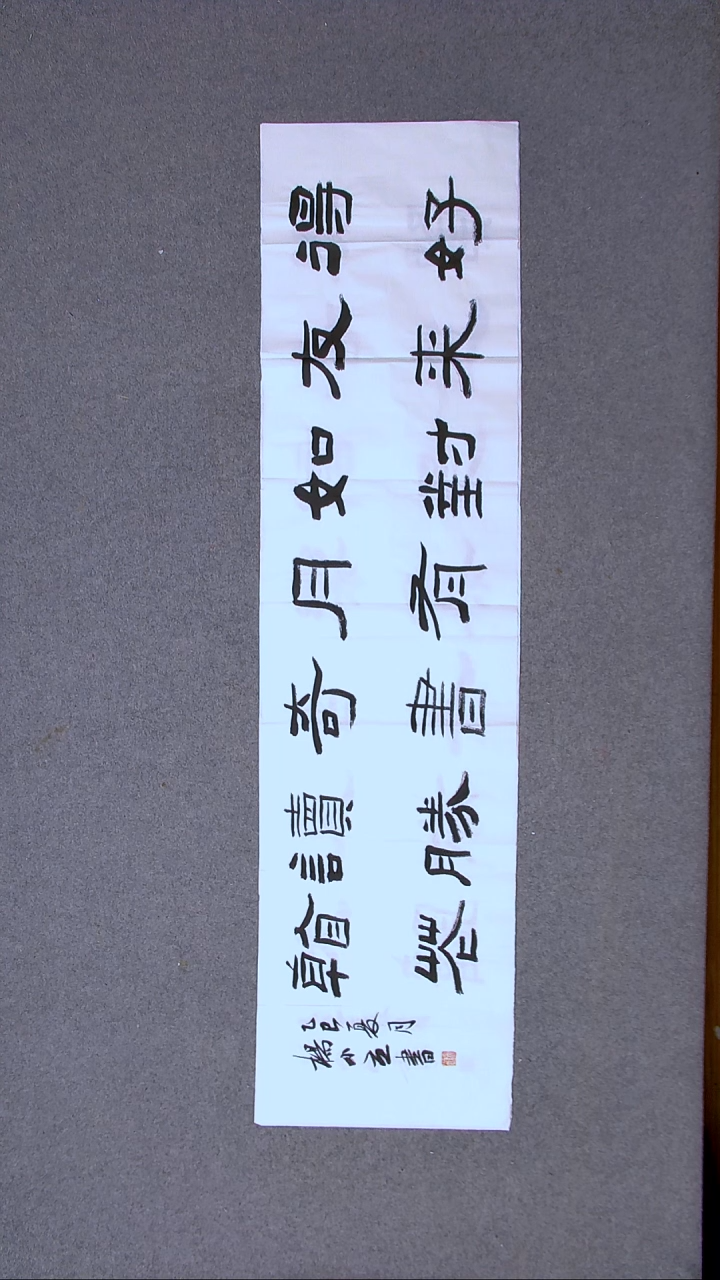 书法杨小立  河南南阳138*34四平尺