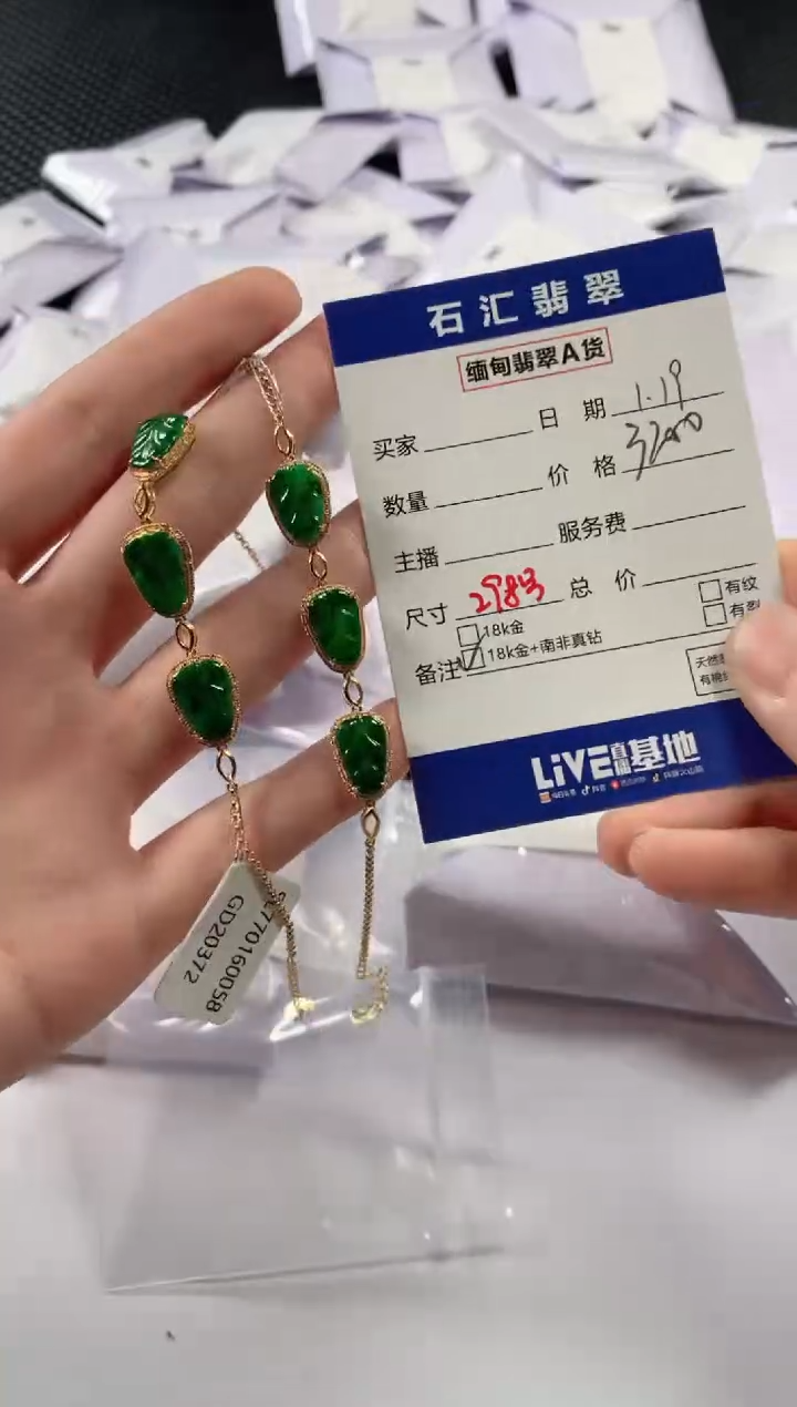 【闪购商品】翡翠颈饰18K金镶嵌多样性发货，发一件
