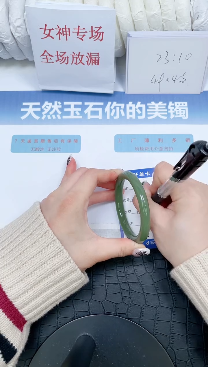 【闪购商品】石英质玉手镯未镶嵌338-58