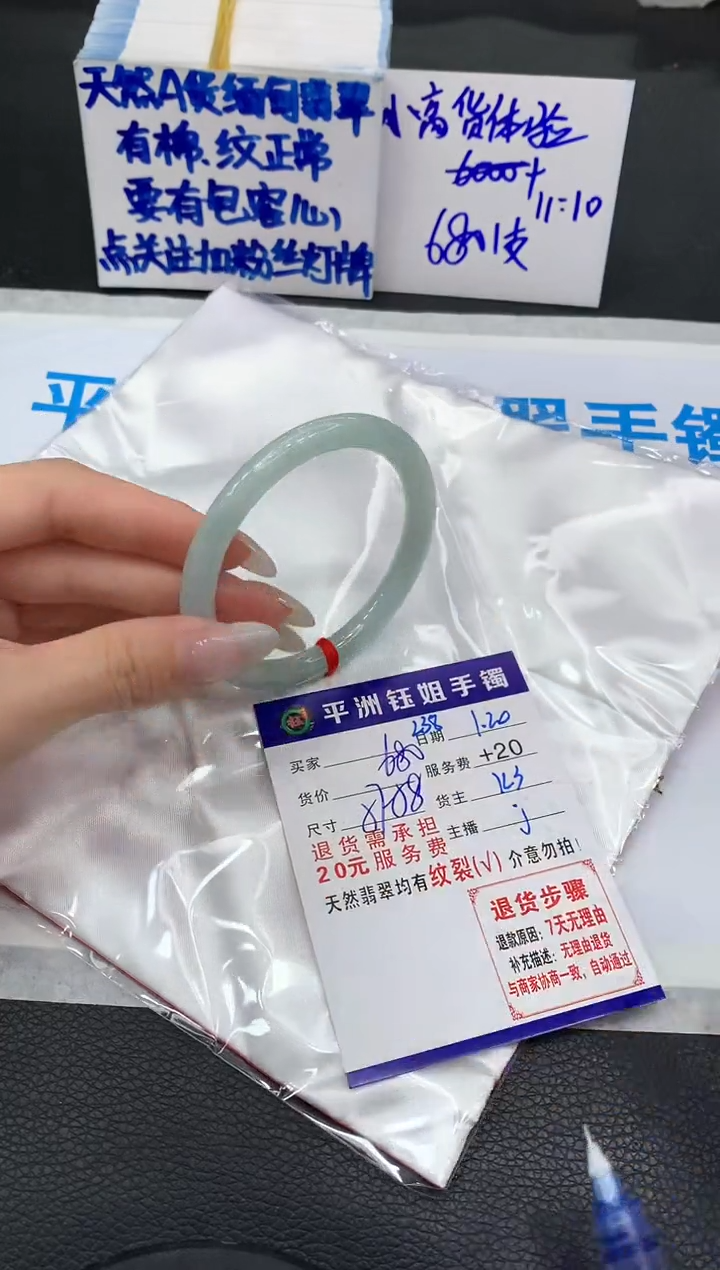 【闪购商品】翡翠手镯未镶嵌11111111111