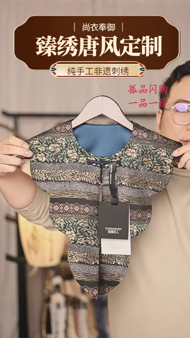 【闪购商品】织绣4.小福利云肩织金