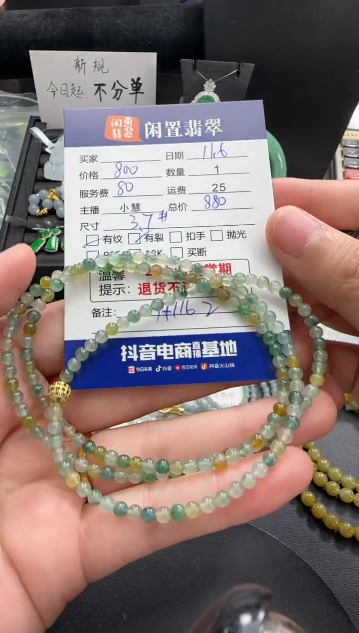 未镶嵌手串翡翠翡翠手串