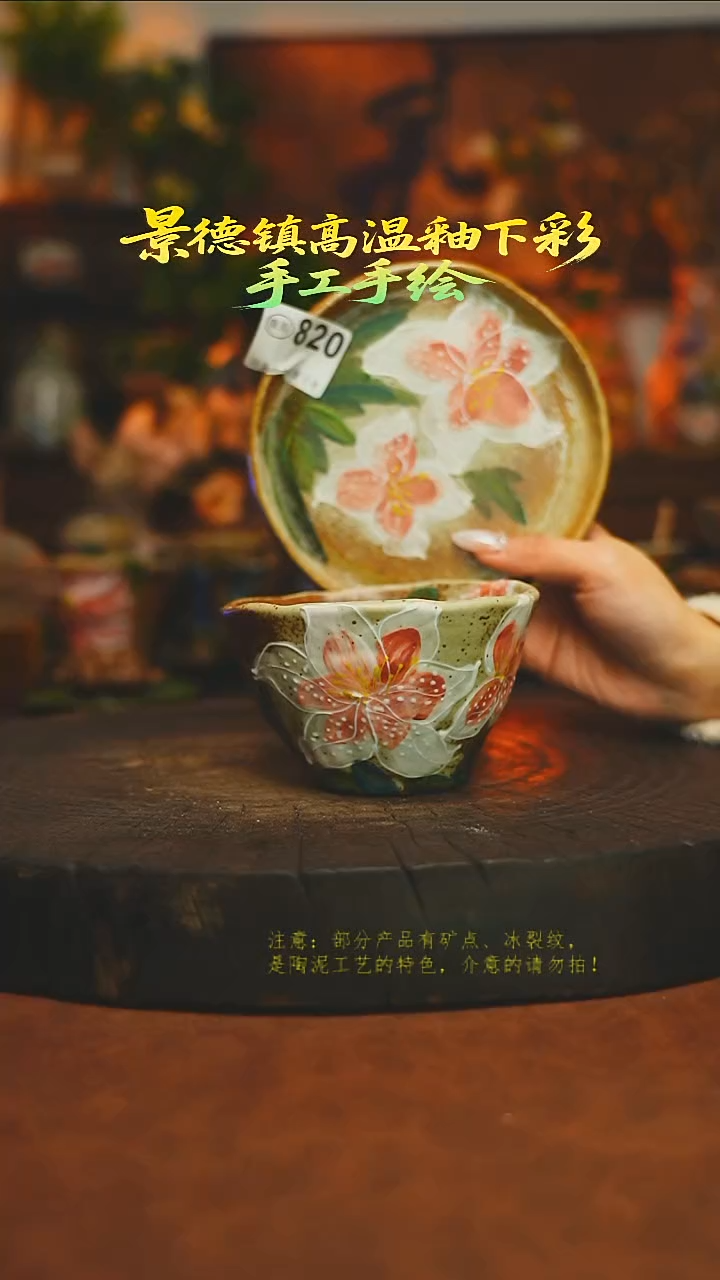 素简暖陶集手作820