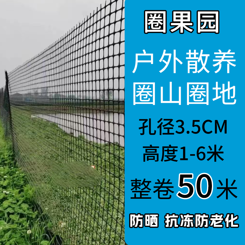 1.5/1.7/1.9土工格栏塑料网格防护养殖栏养鸡网养殖网围墙护栏网