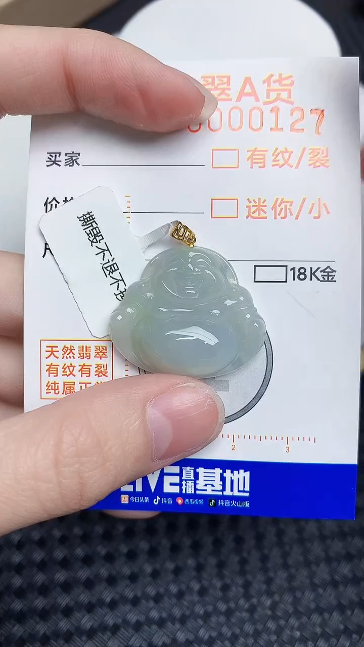 【闪购商品】翡翠颈饰18K金镶嵌45245245
