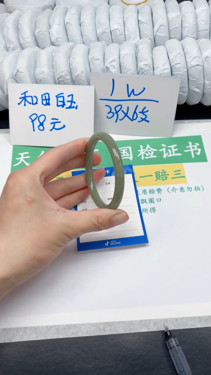 【闪购商品】石英质玉手镯未镶嵌31-54.