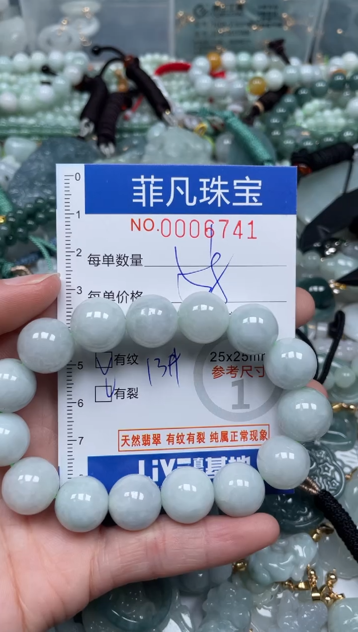 【闪购商品】翡翠颈饰未镶嵌00..6741