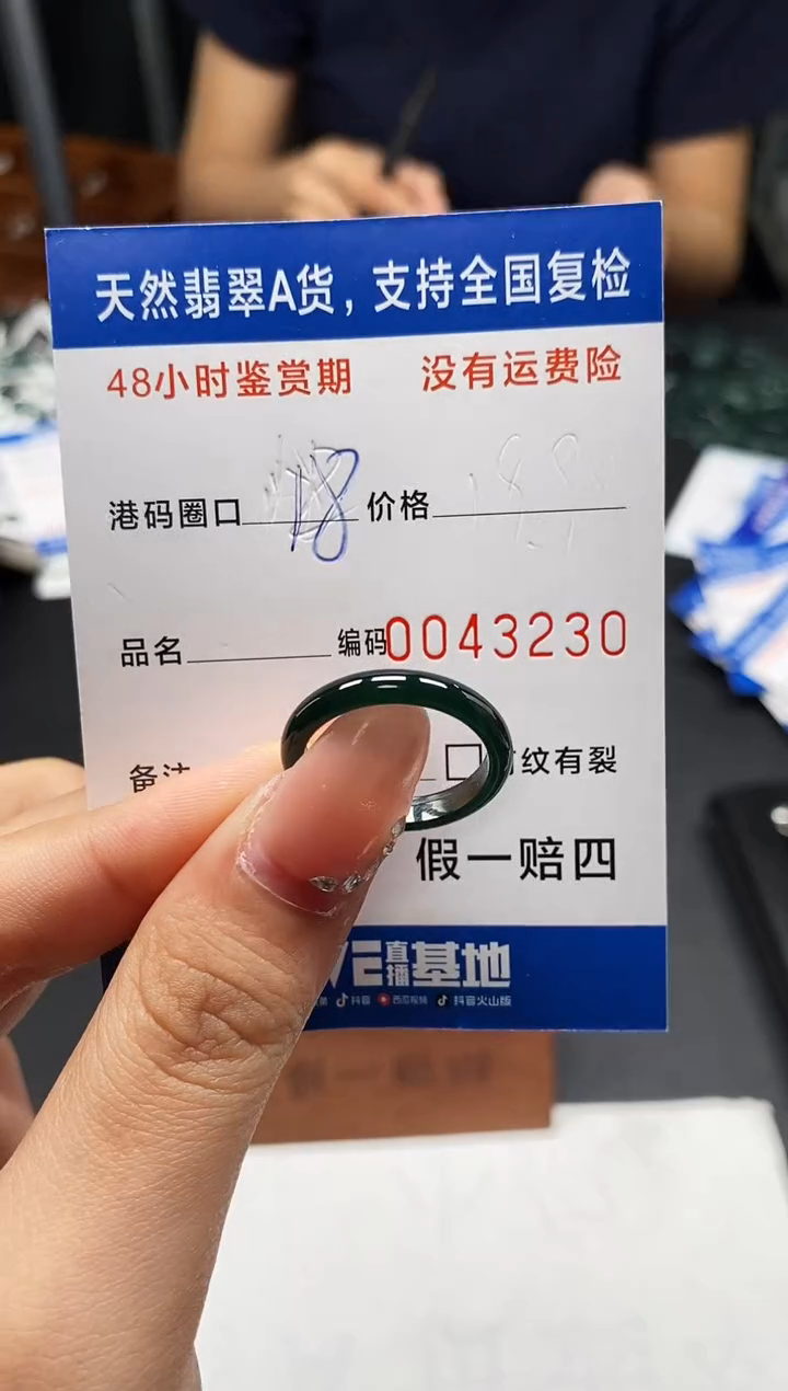 未镶嵌戒指翡翠天然A货翡翠3230