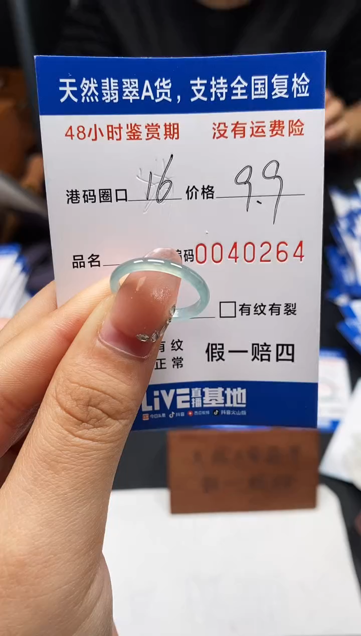 未镶嵌戒指翡翠天然A货翡翠0264