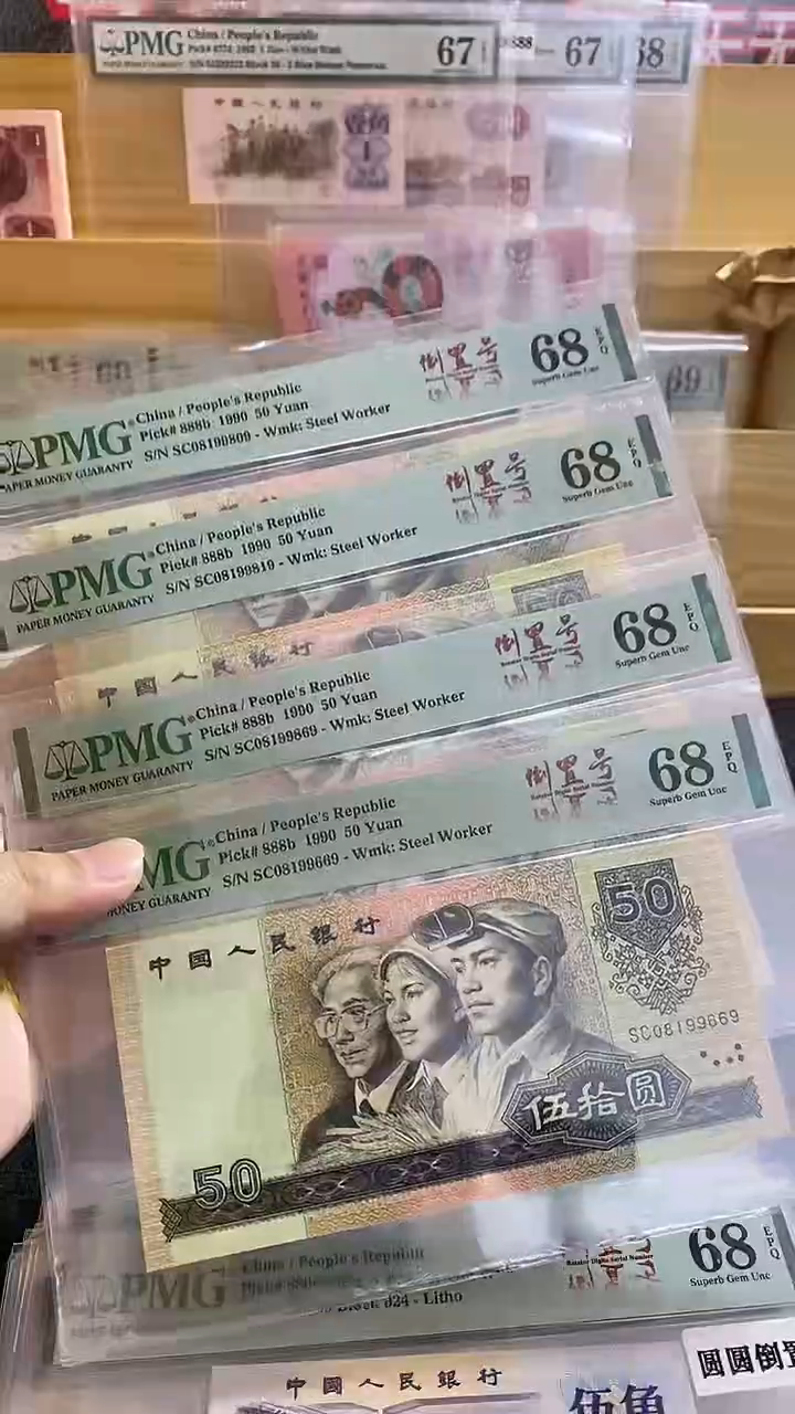 【闪购商品】9050 倒置号 一张 68分  