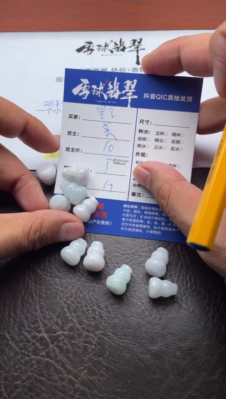 颈饰未镶嵌翡翠壹**霸16141016701