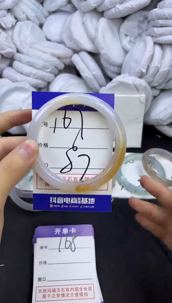 玛瑙/玉髓手镯未镶嵌167