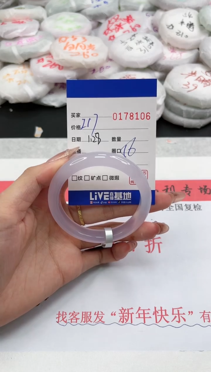 【闪购商品】玛瑙/玉髓手镯未镶嵌8106