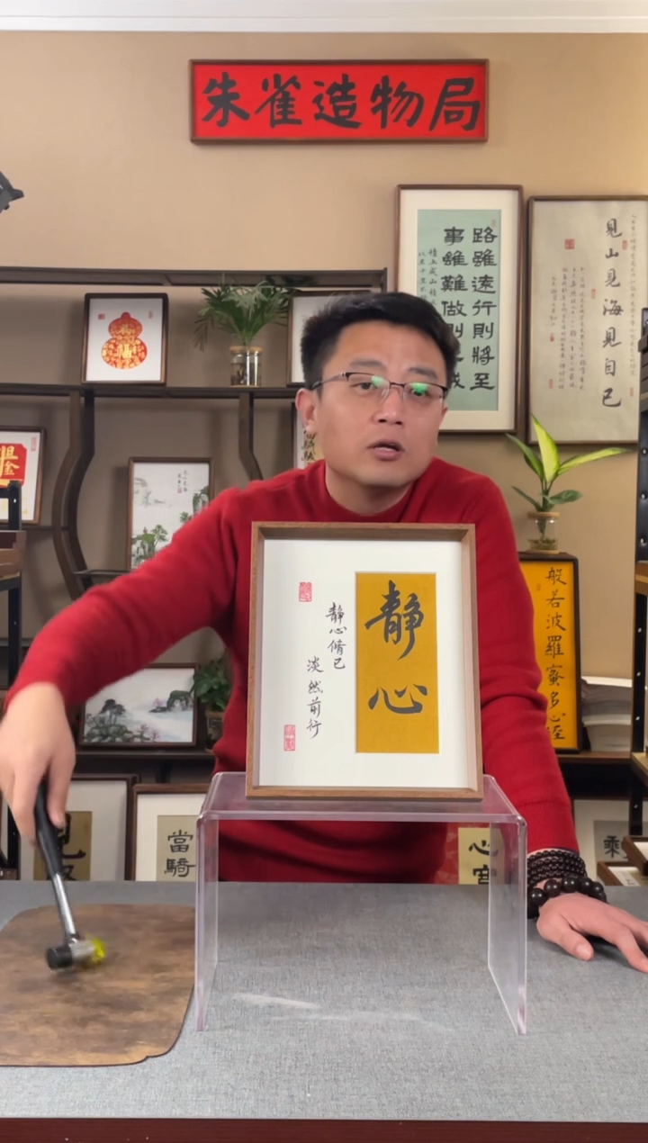 书法一****儿【静心】原创手写手工装裱装饰可摆可挂