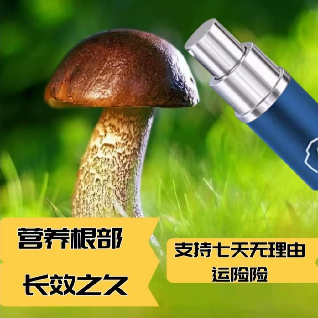 【官方正品】植物根茎茁壮萃取营养液校长AW