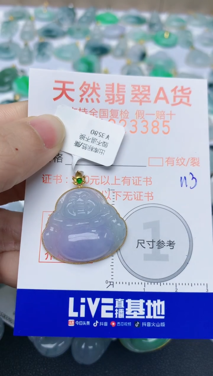 【闪购商品】翡翠颈饰18K金镶嵌天然翡翠A货    113