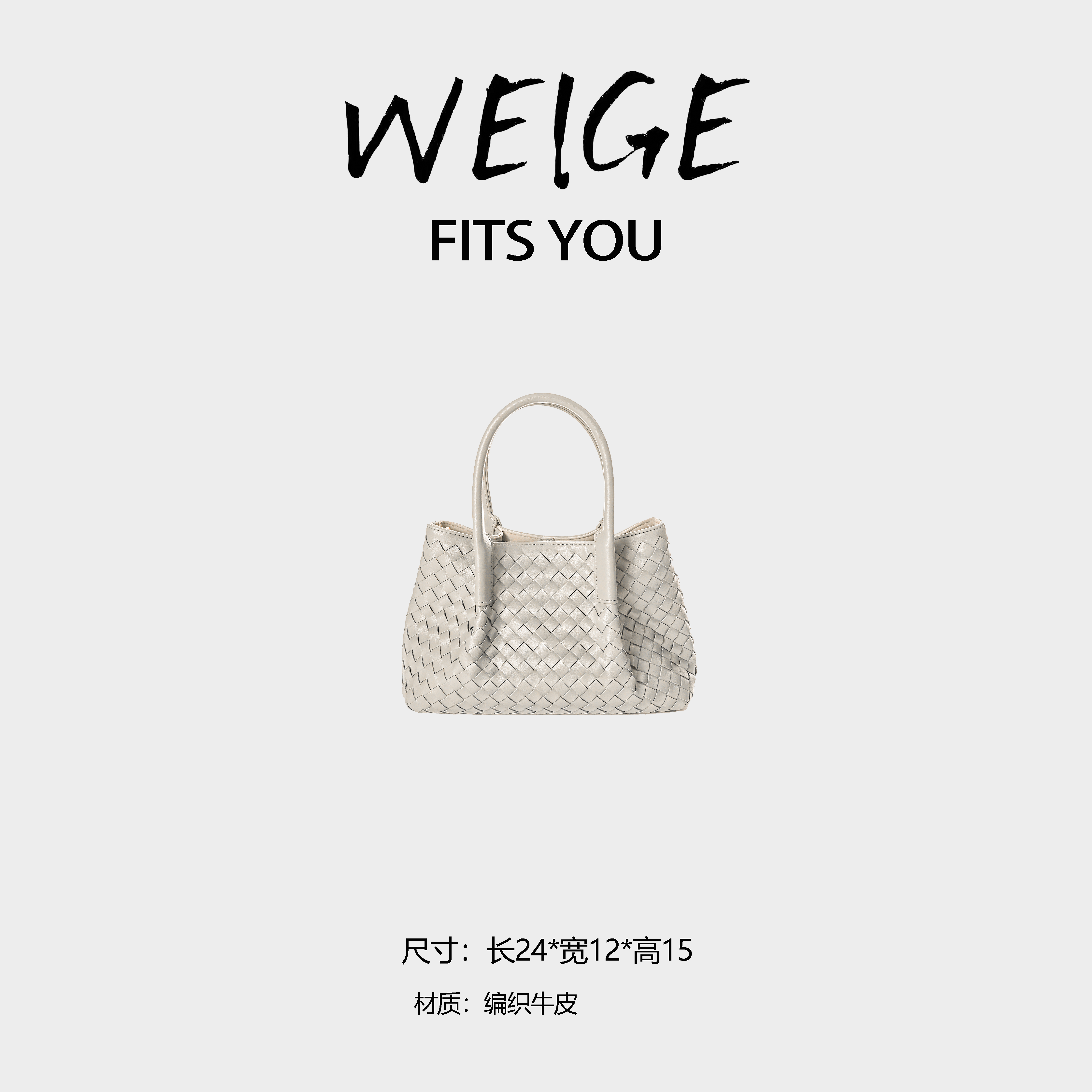 WEIGE【编织手提袋】牛皮手提单肩斜挎包BV2388-淡褐色