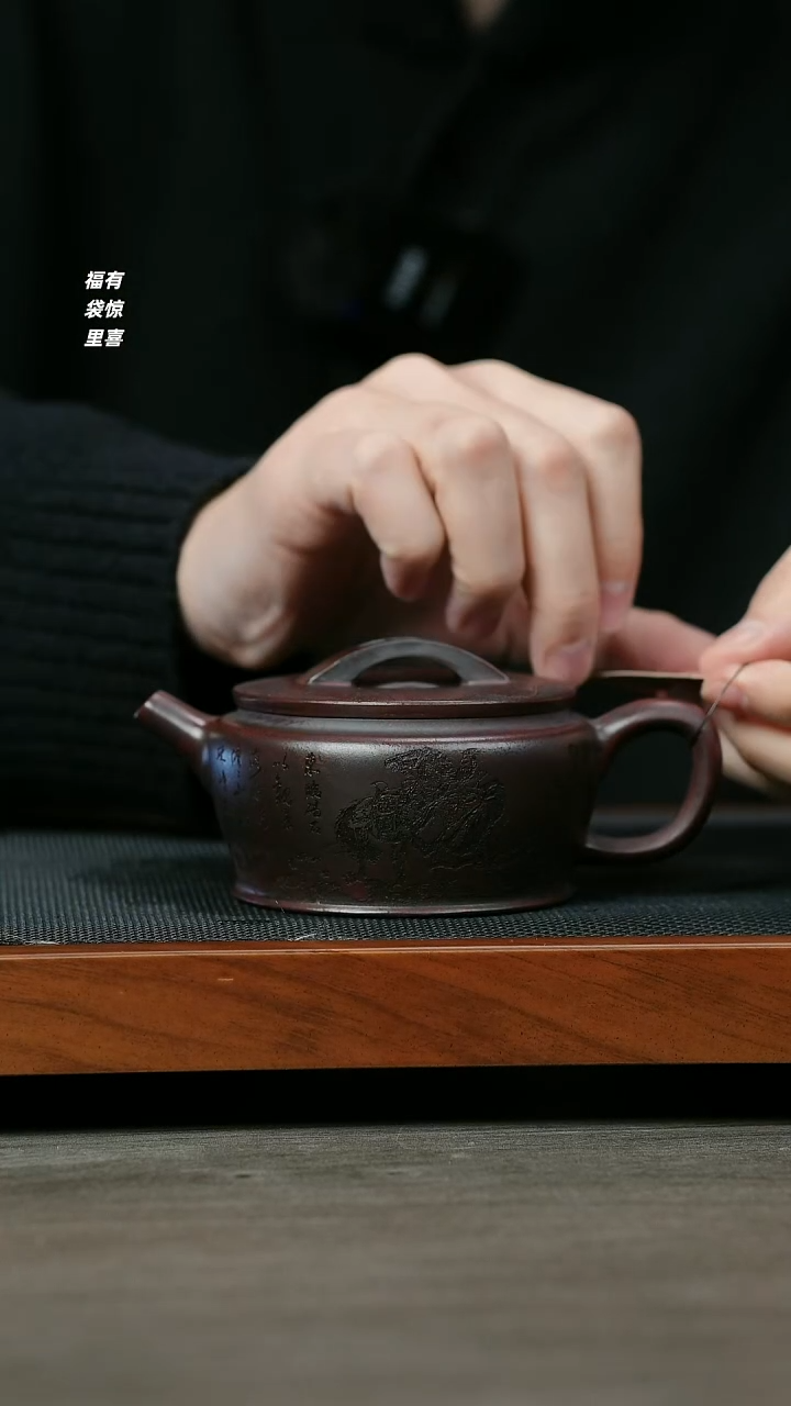 【闪购商品】紫砂茶壶H1267刘如明古乌泥刻字汉瓦