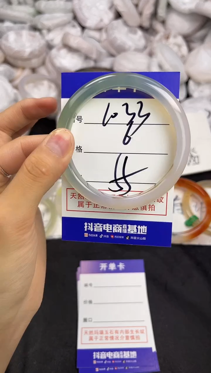 玛瑙/玉髓手镯未镶嵌1033