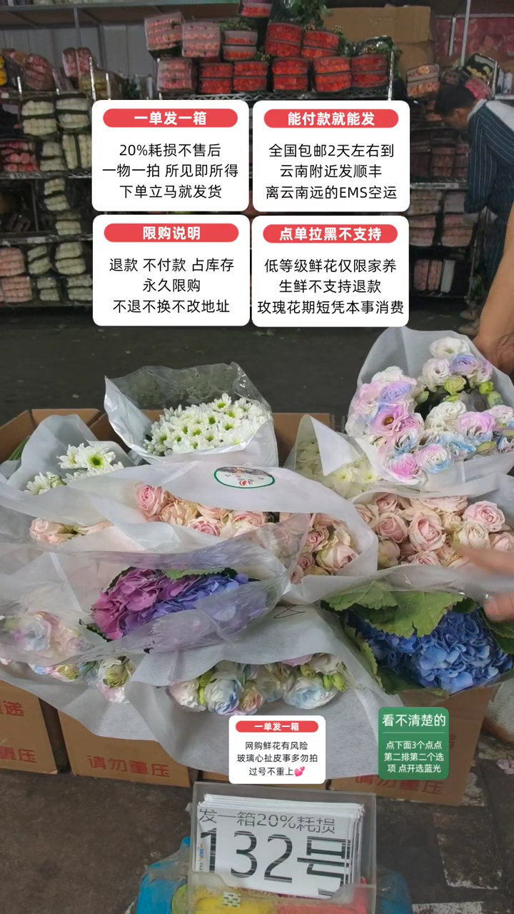 20%耗损发一箱❤号132