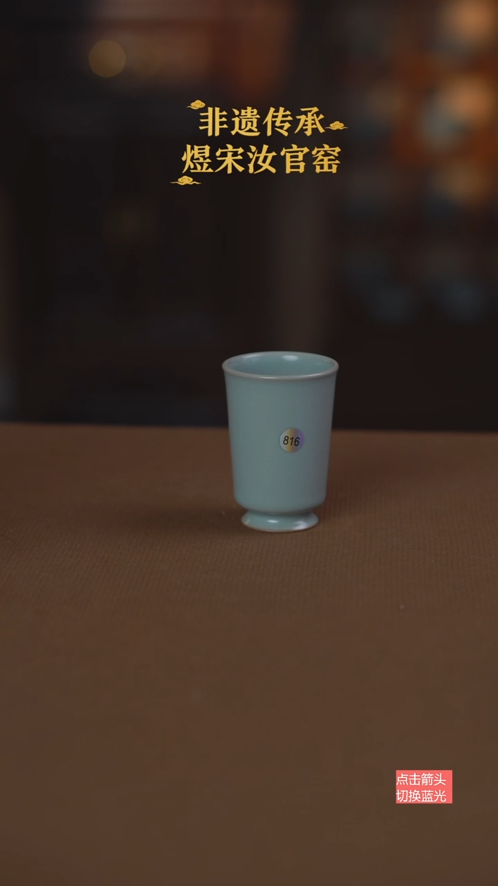 闻香杯816号二级11