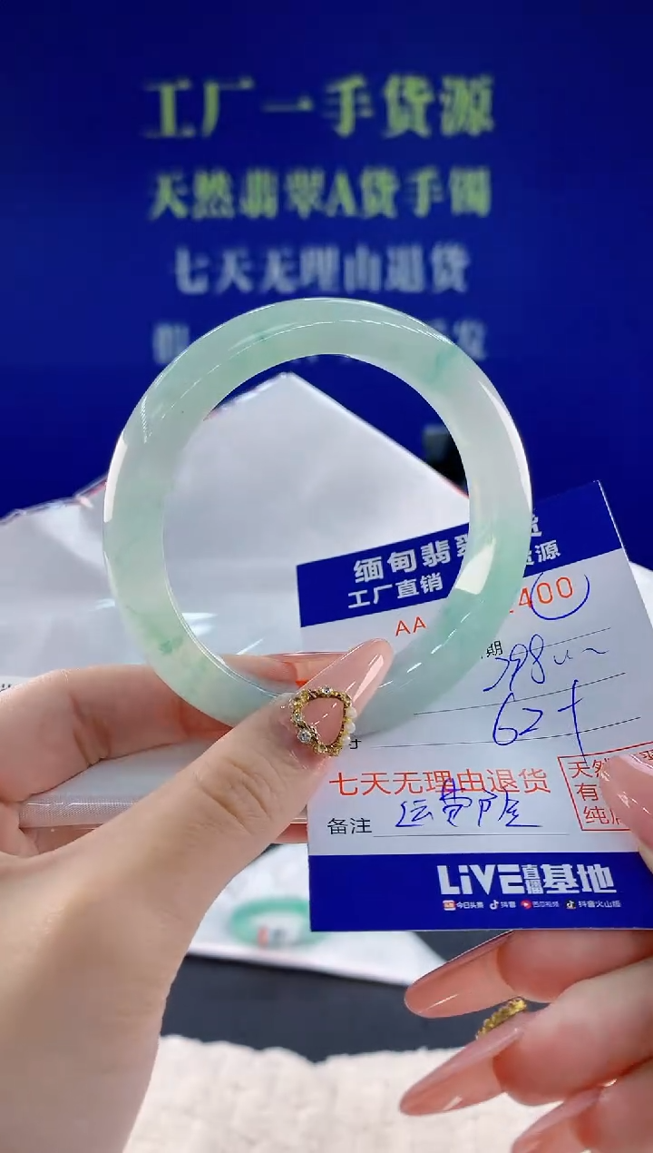 未镶嵌手镯翡翠幸*花00
