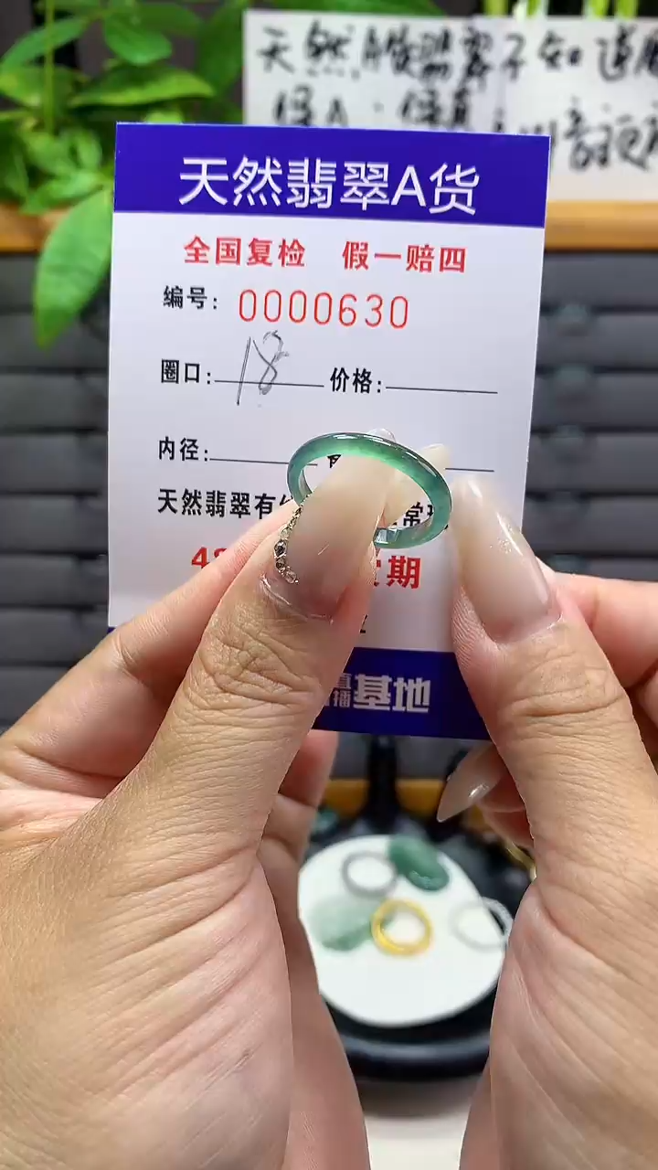 【闪购商品】翡翠戒圈未镶嵌天然翡翠A货0630