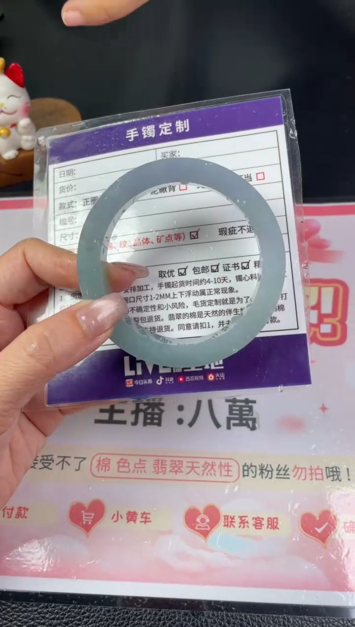 【闪购商品】定制翡翠手镯未镶嵌定制手镯ZBZX/DZS