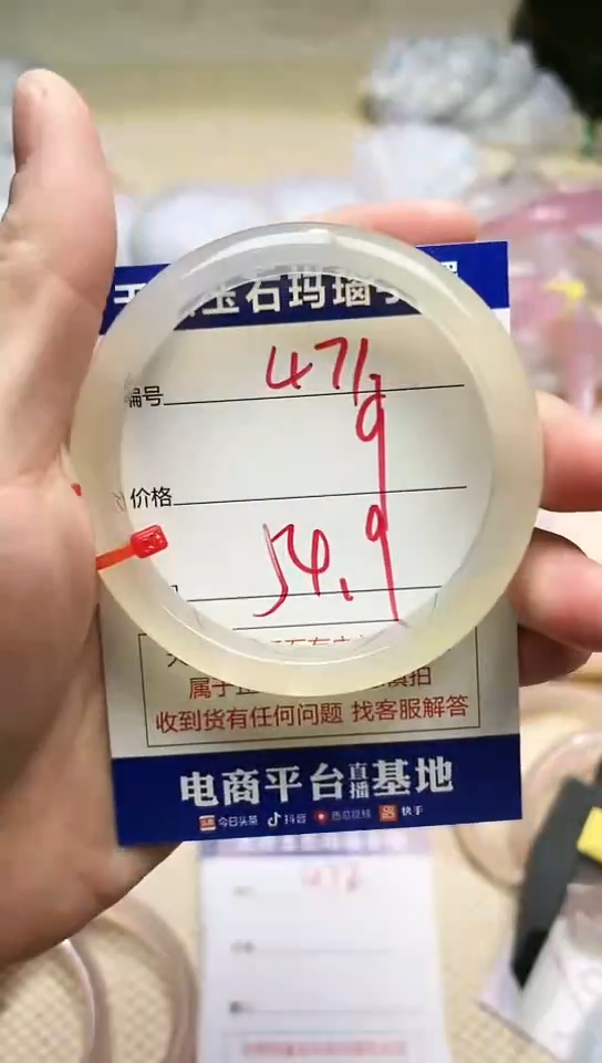 手镯玛瑙/玉髓未镶嵌471