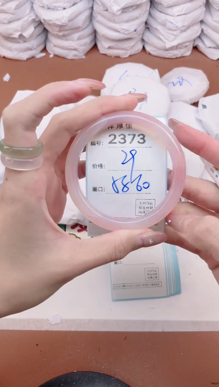 【闪购商品】玛瑙/玉髓手镯未镶嵌2373