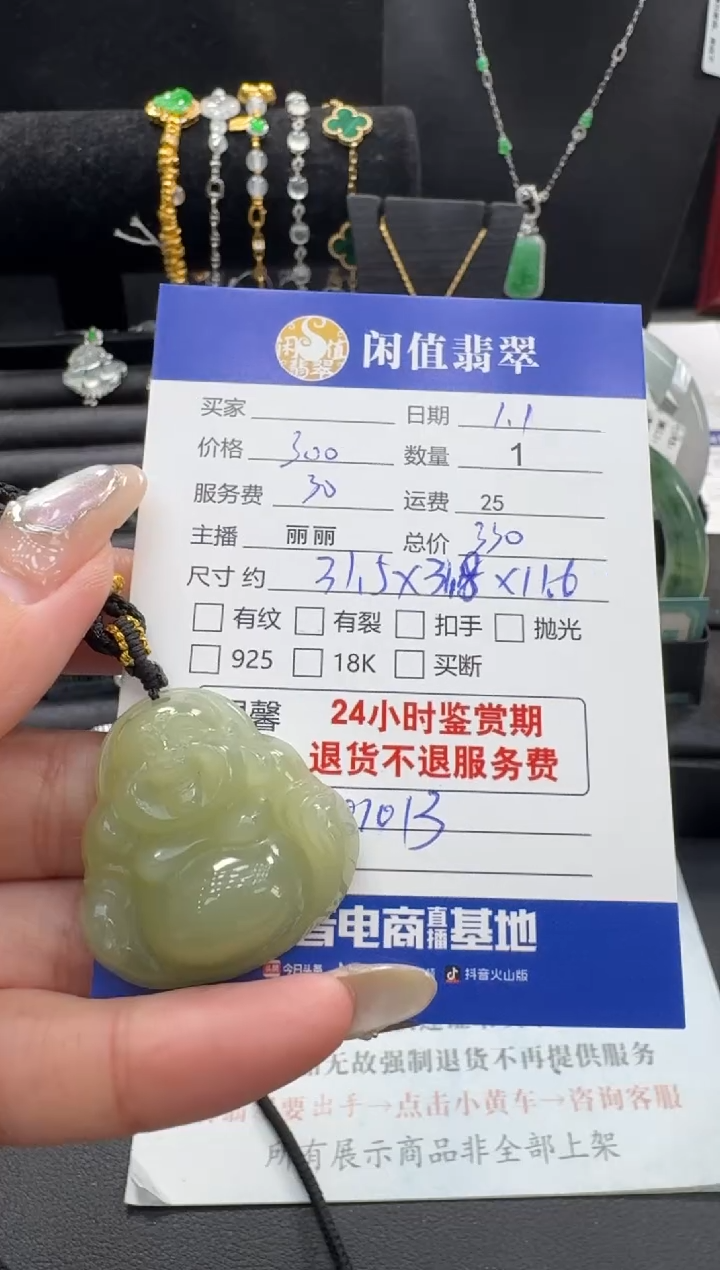 未镶嵌和田玉挂件和田玉挂件