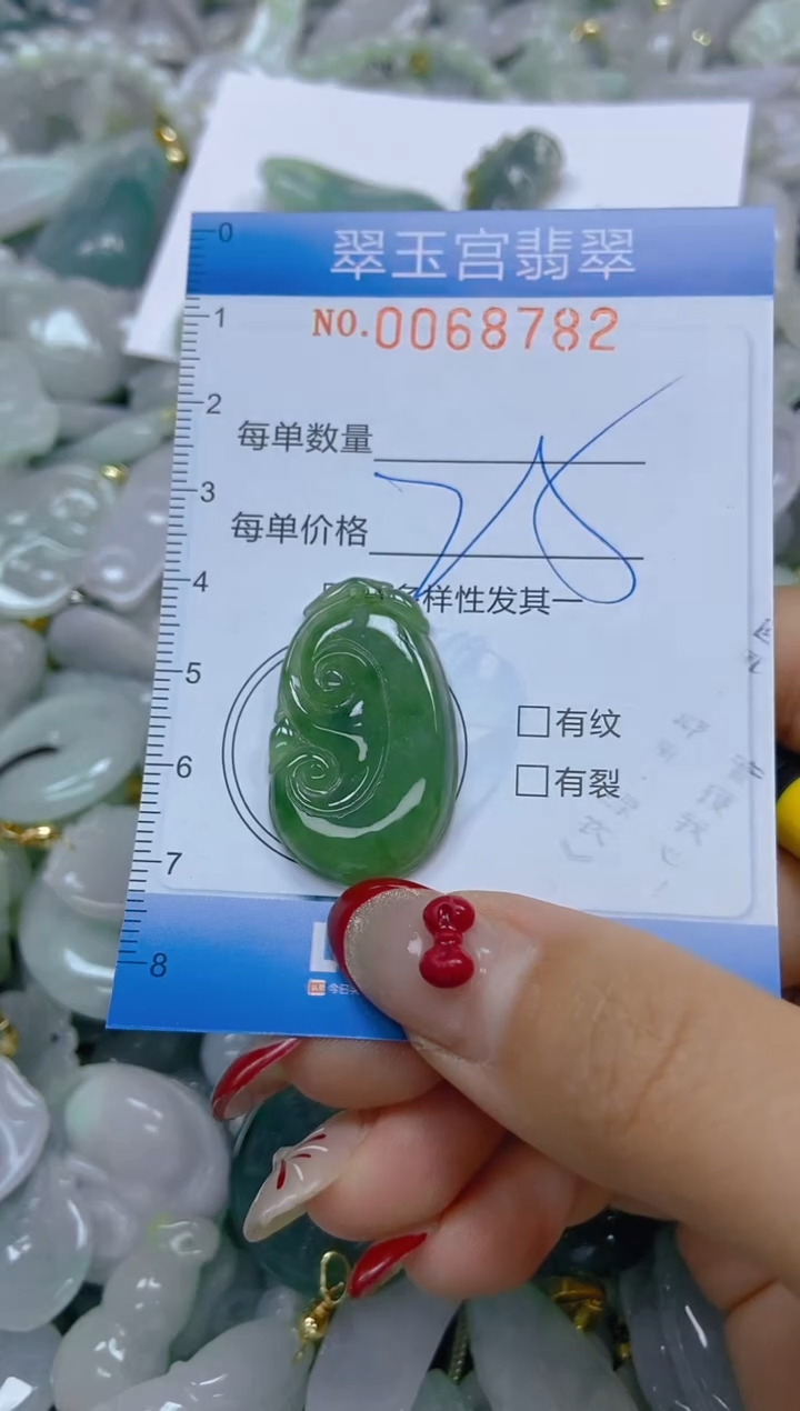 【闪购商品】翡翠颈饰未镶嵌闪购0068782