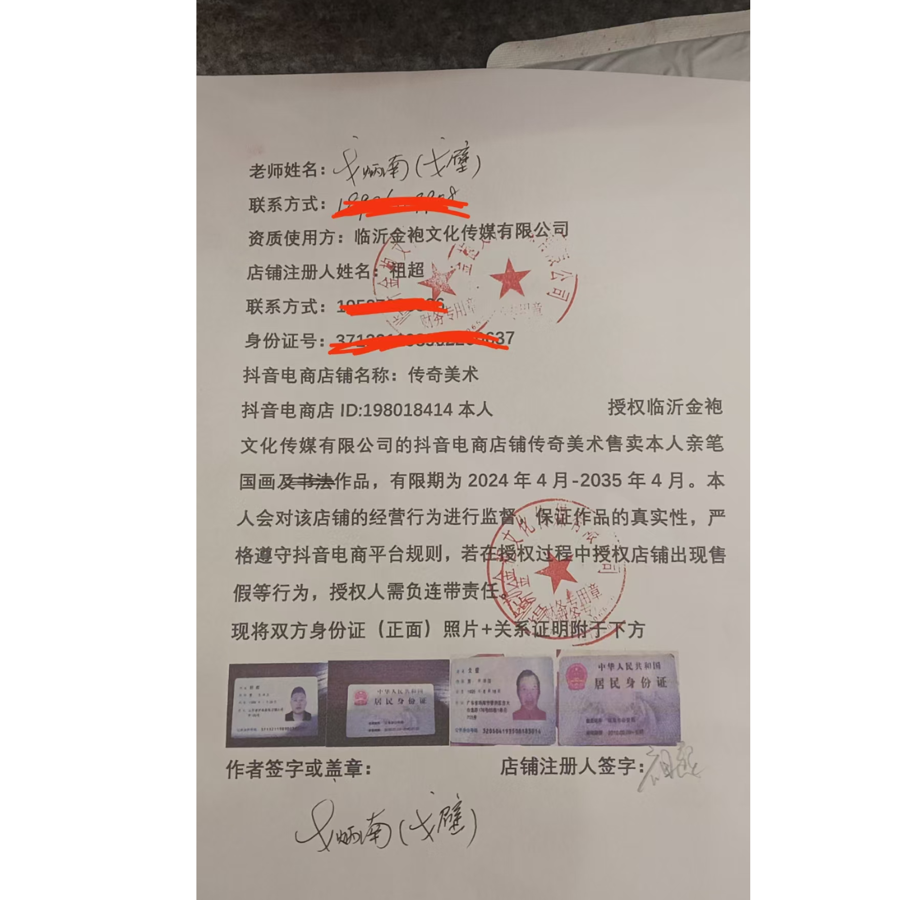 橱窗展示/传奇美术/戈炳南  戈壁/宣纸国画/带证书