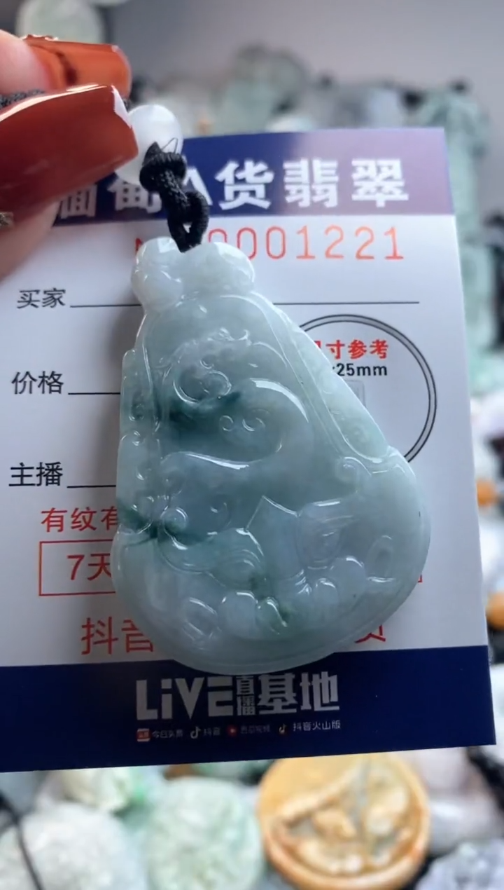 【闪购商品】翡翠吊坠(不含链)未镶嵌1
