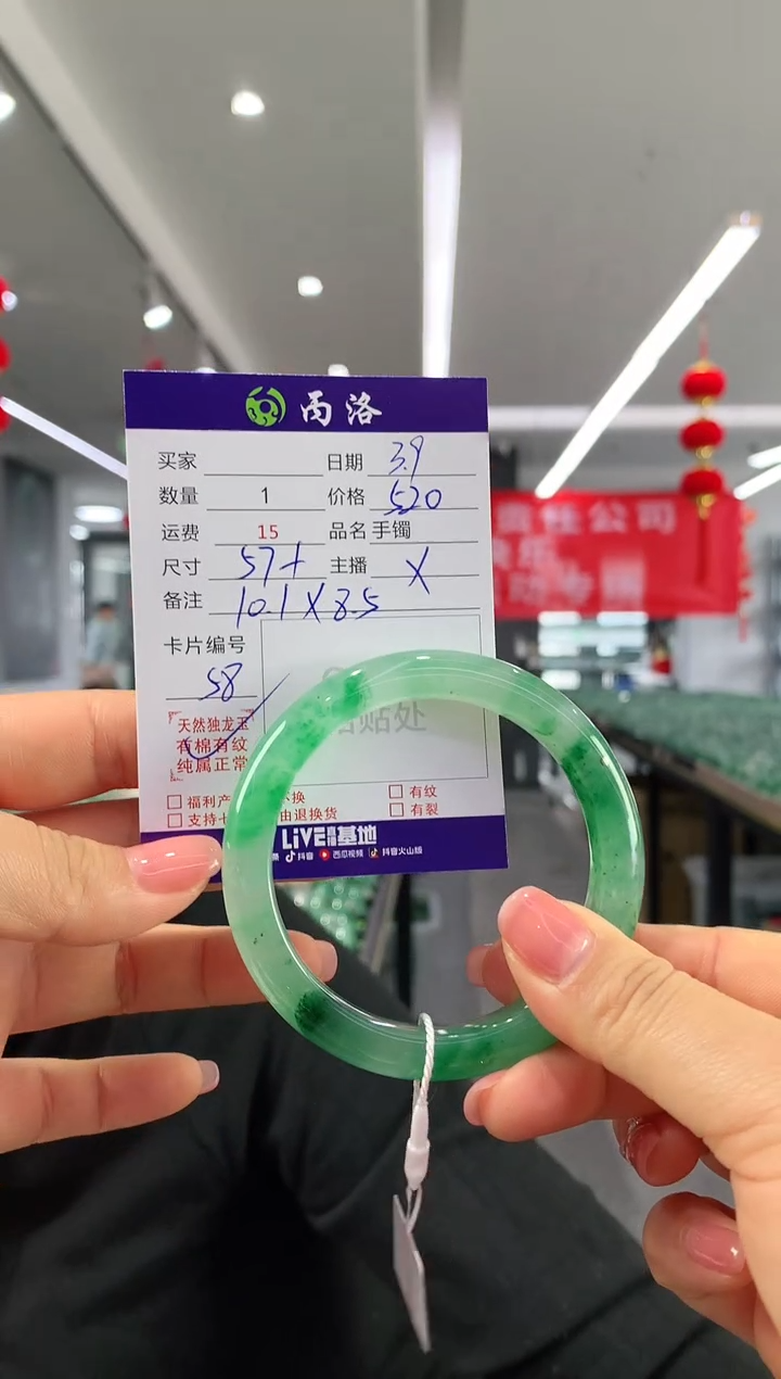 【闪购商品】石英质玉手镯未镶嵌57