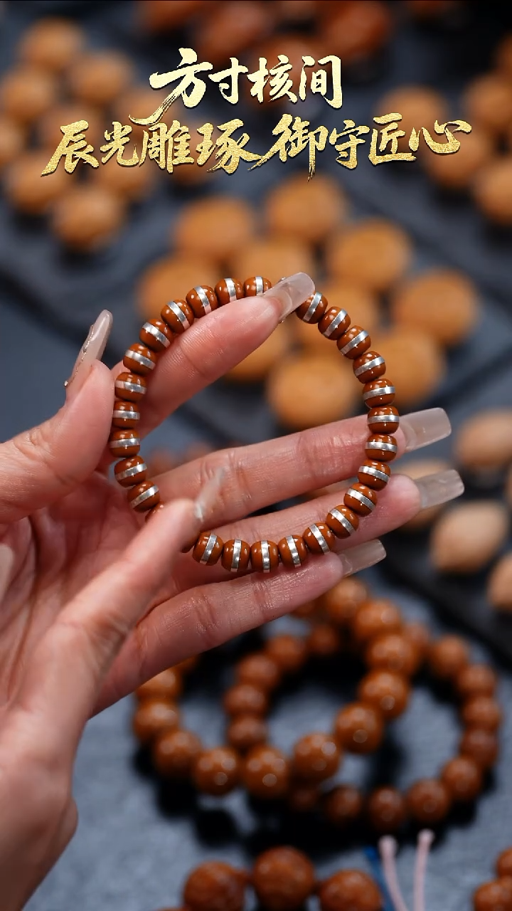 手串橄榄核影***?橄榄核