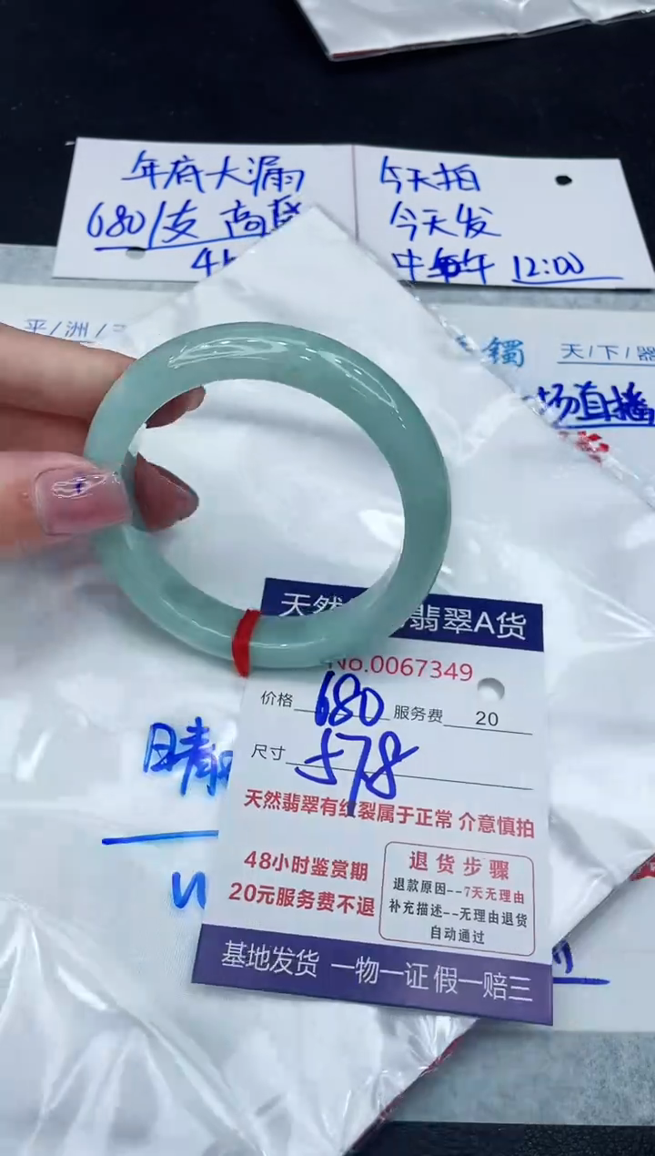 【闪购商品】翡翠手镯未镶嵌1111111111