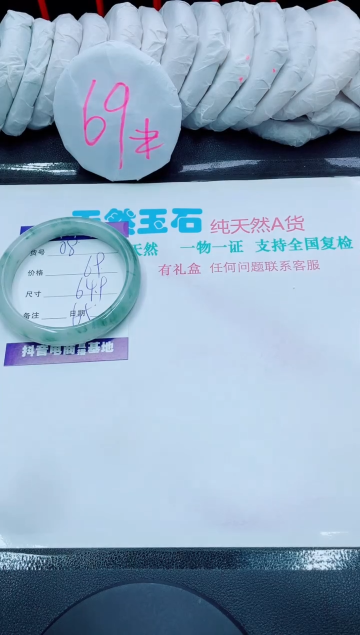 【闪购商品】石英质玉手镯未镶嵌08