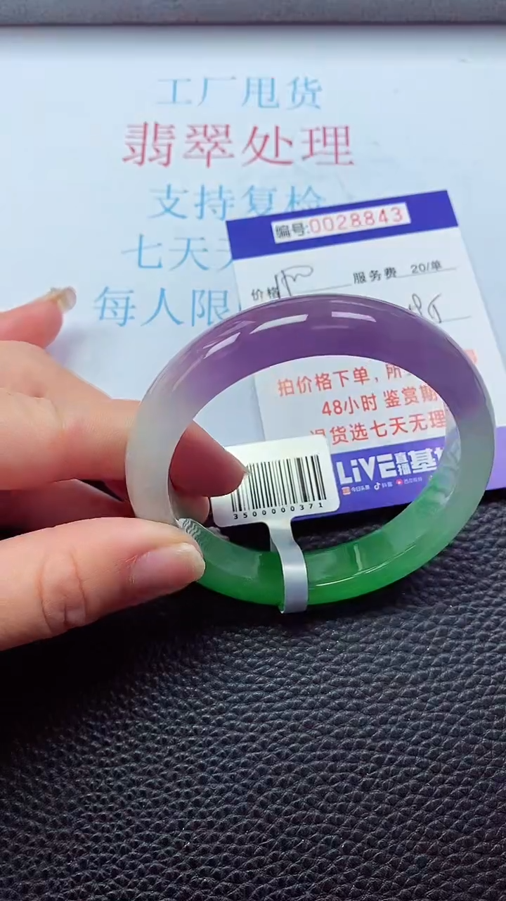 【闪购商品】以实物为准0000028843