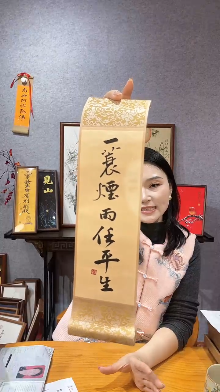 【闪购商品】书法【一蓑烟雨任平生】37*10卷轴