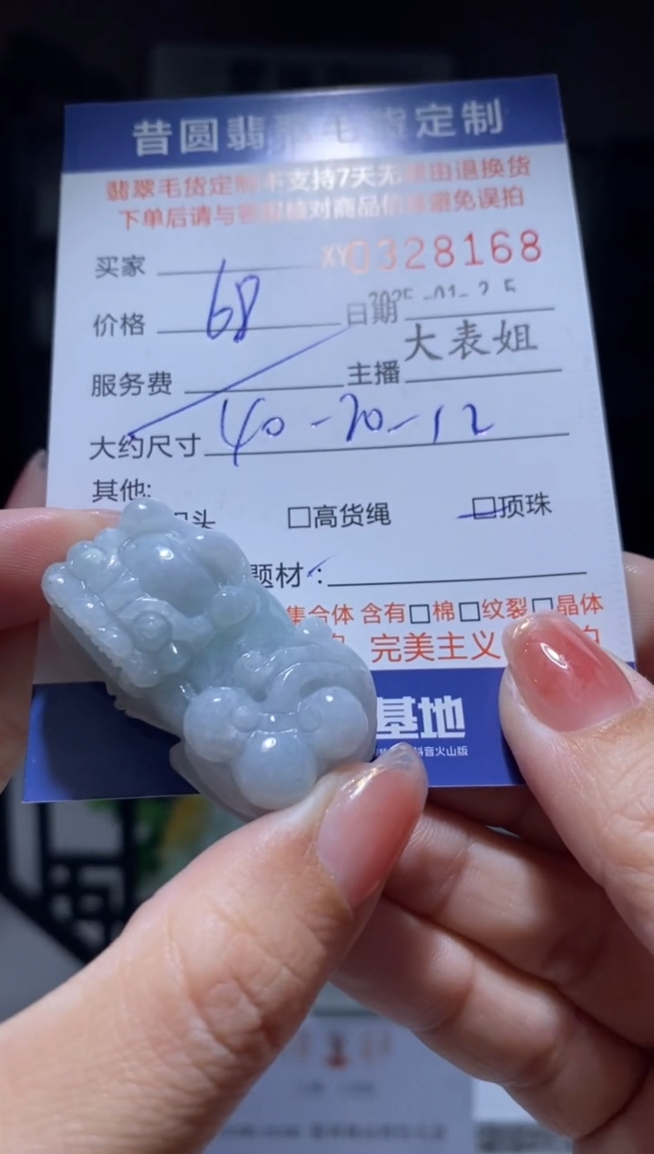 【闪购商品】翡翠颈饰未镶嵌翡翠328168