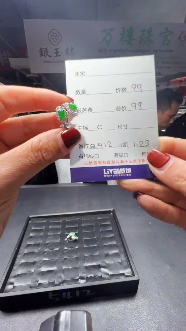 【闪购商品】翡翠戒指未镶嵌0917689962多样性发货