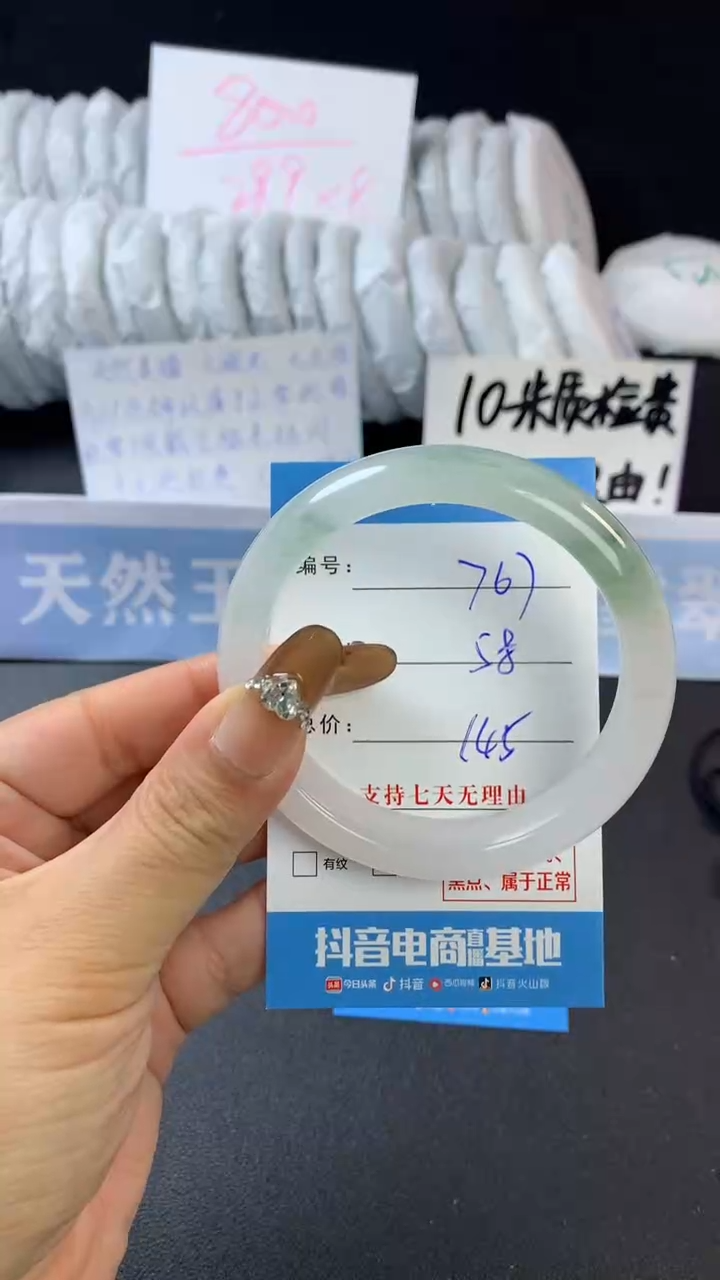 【闪购商品】石英质玉手镯未镶嵌A767