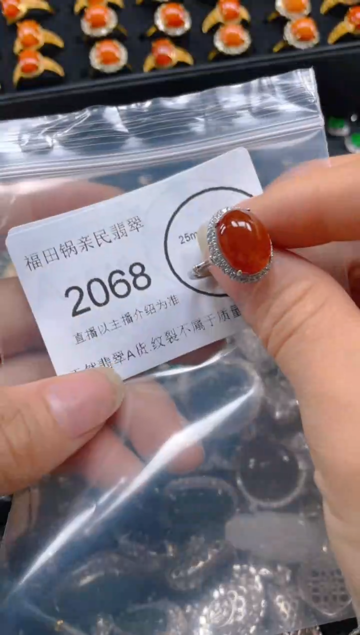 【闪购商品】翡翠吊坠(不含链)未镶嵌2068