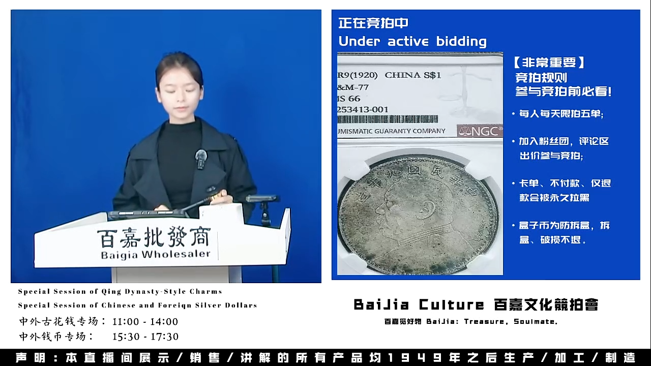 用****7直播盒子币一枚145