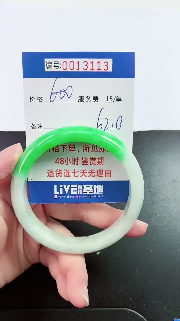 【闪购商品】拍下以实物为准000013113