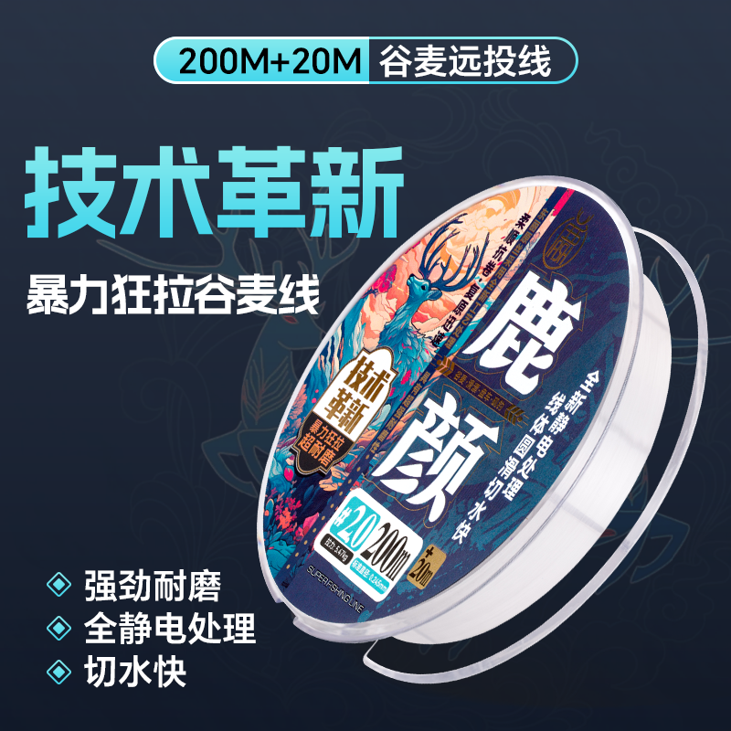 鹿鱼-鹿颜暴力狂拉谷麦专用鱼线柔软不易起卷强拉力适合滑漂逗钓
