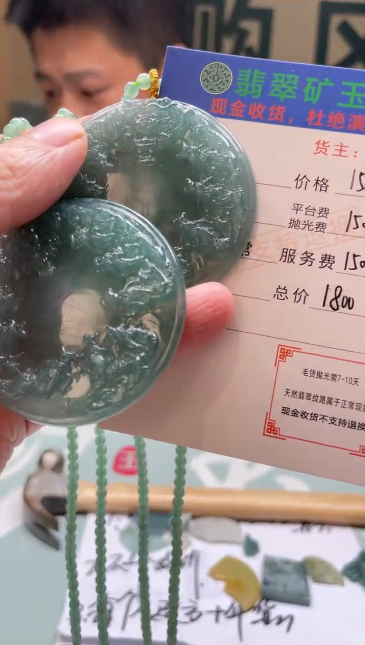 未镶嵌定制翡翠畅-毛货-不退不换-多样性-一套